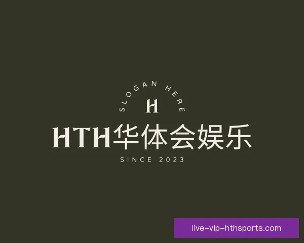 认识HTH体育中心